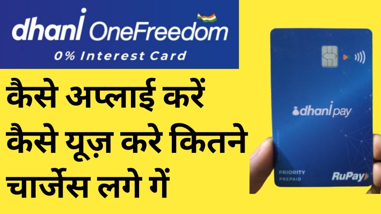 How To Apply Dhani&nbsp;One&nbsp;Freedom | How To Use Dhani&nbsp;One&nbsp;Freedom Limit | Dhani&nbsp;One&nbsp;Freedom Full Details