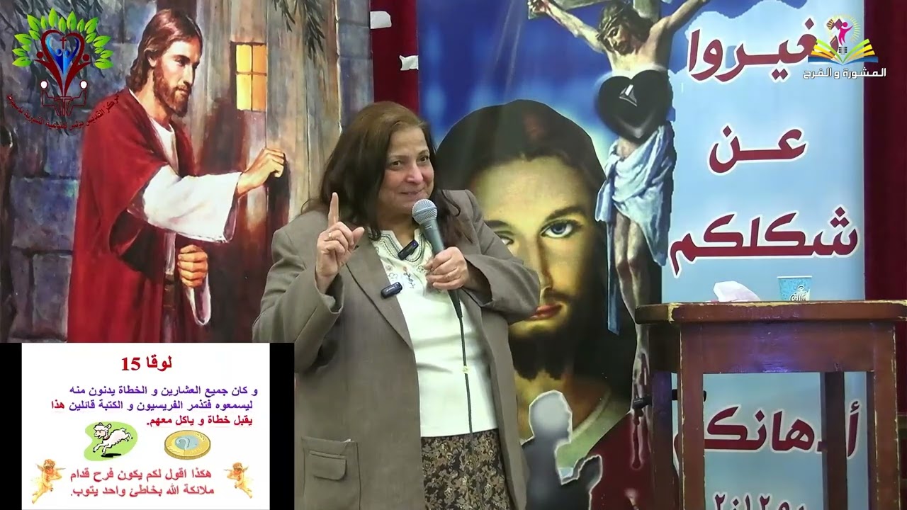 محاضرة حضن الاب  د. اليس توفيق