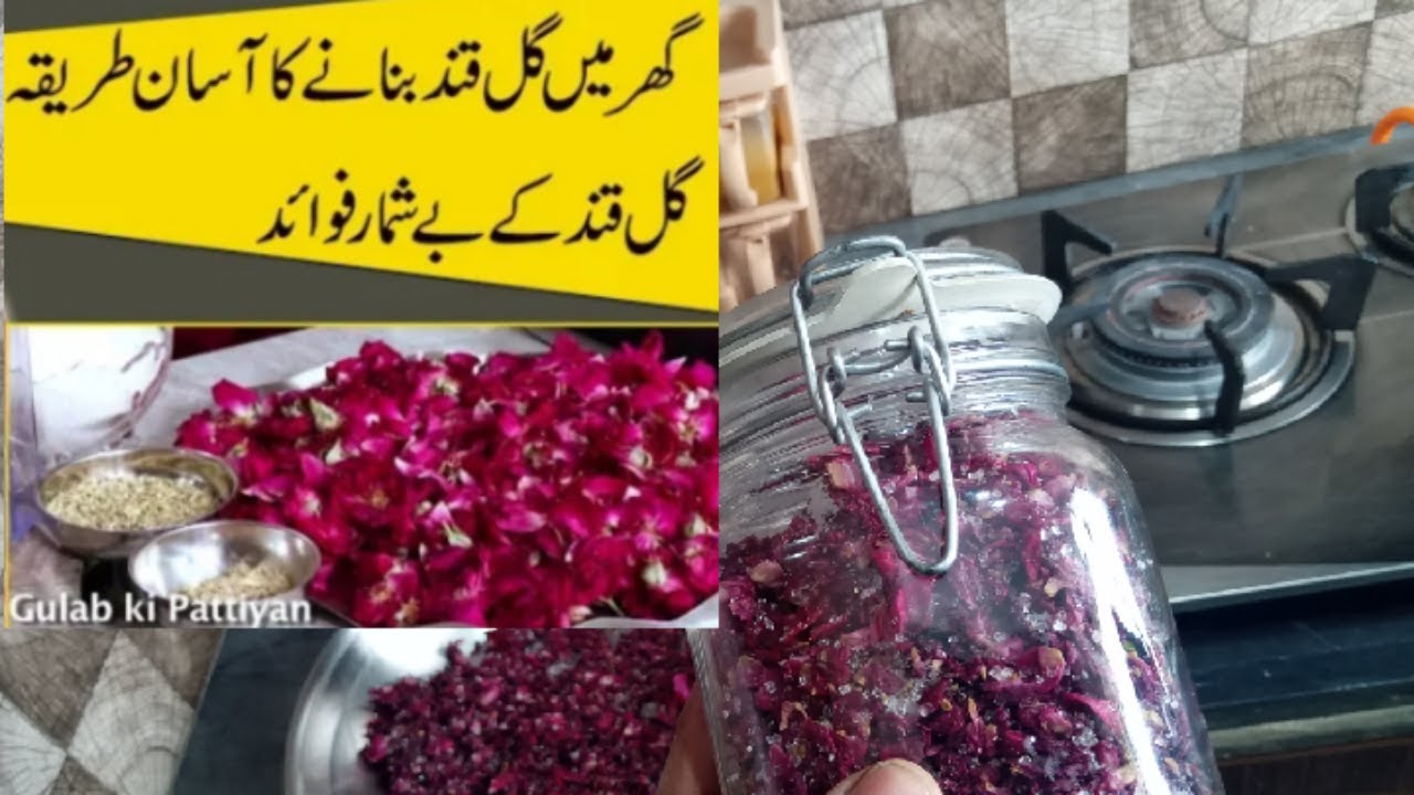 ghar main gulkand banane ka tarika in urdu | How to make rose candy | #gulkand | MA Engineering