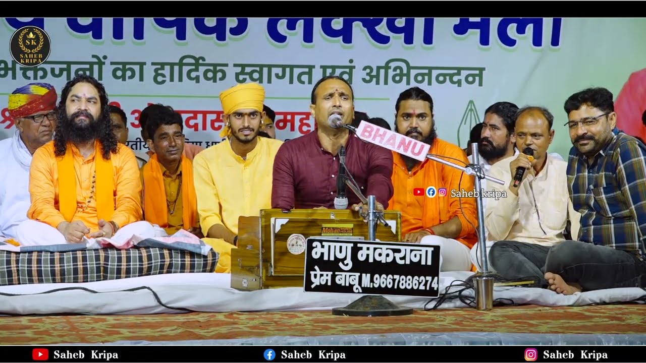 सुरता हाेज्या ये भजन की लार दिखाई देवू राम नगरी।। स्वर ओम जी जाना