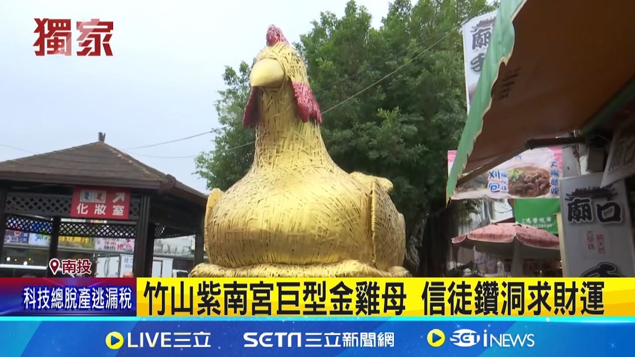 天公爐也能鑽  爐體
