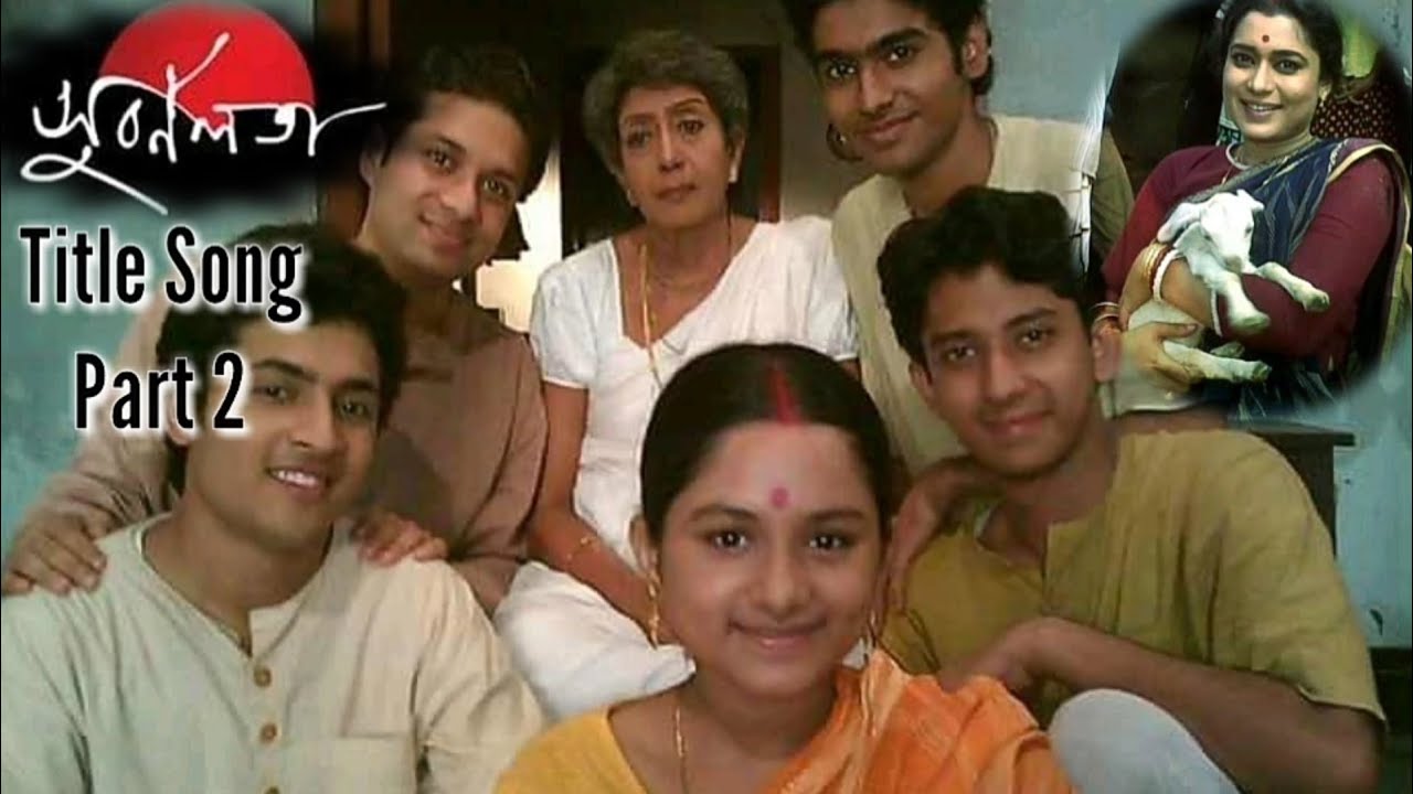 Subarnalata Title Song Part 2 |সুবর্ণলতা Zee Bangla old serial |Ananya Chatterjee, Biswanath Basu