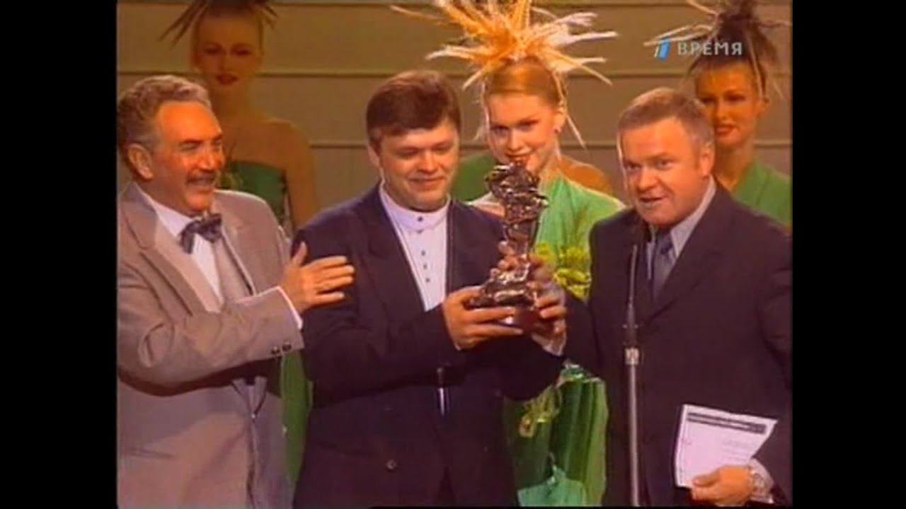Сергей Супонев получает ТЭФИ-99 за «Зов джунглей» (27.05.1999)