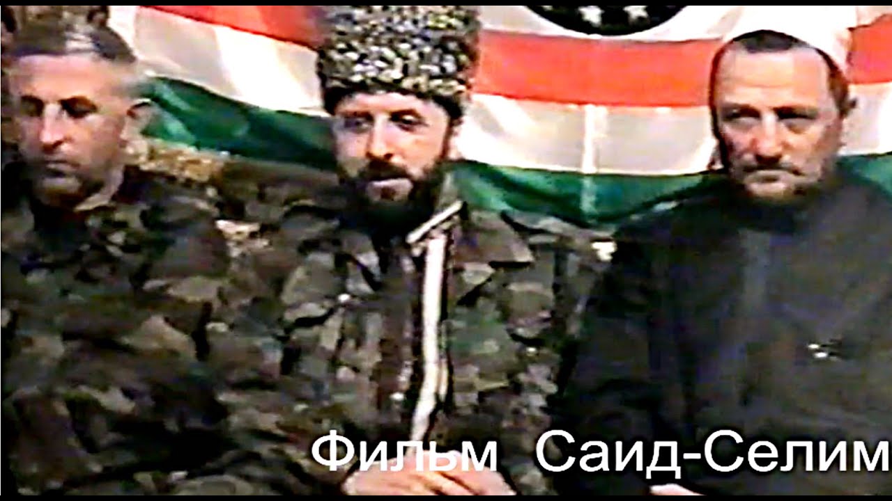 Масхадов Аслан,Янадарбиев Зелимхан,Кадыров Ахьмад-Хьаьжи.Махкеты 20 май 1996 год.Фильм Саид-Селима.