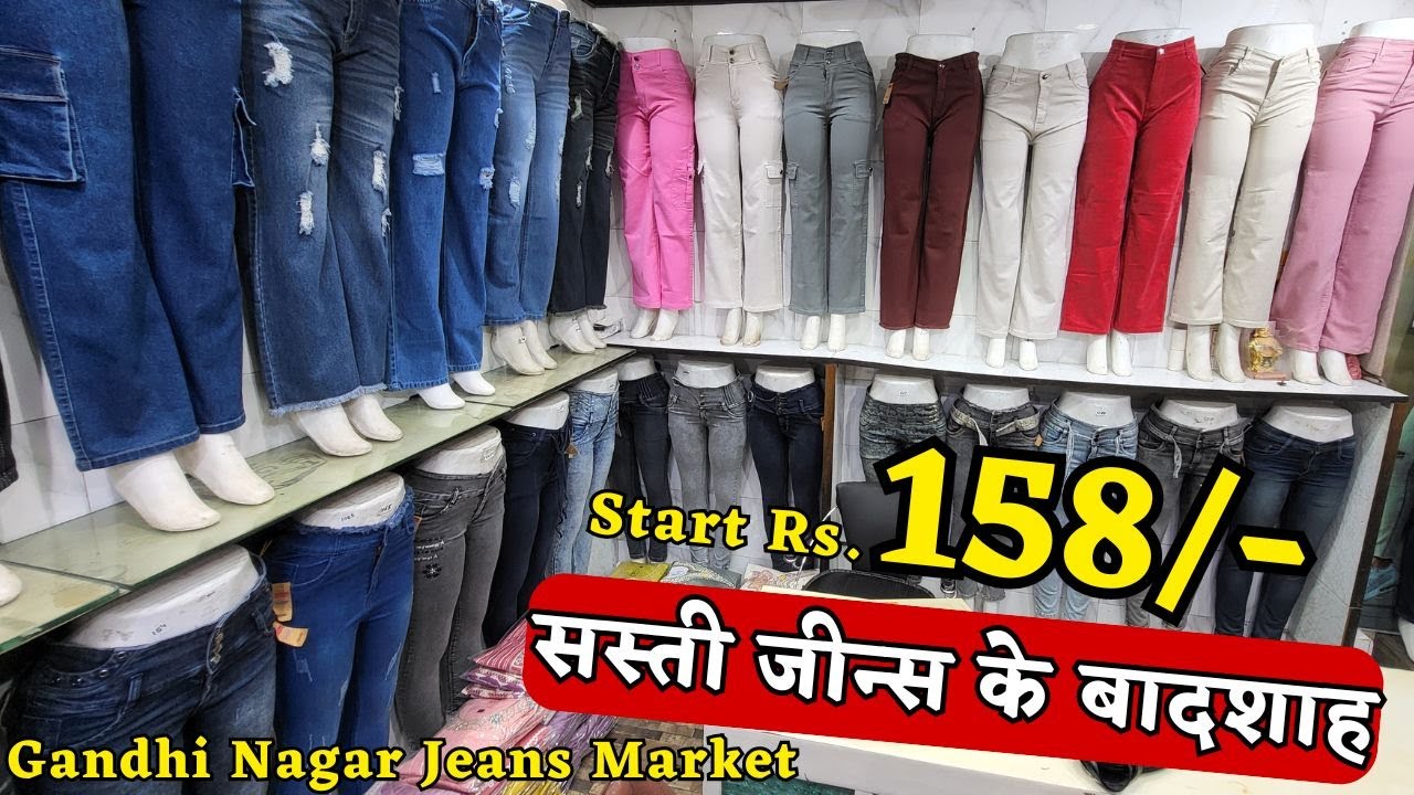 ₹159 मे ब्रांड जींस LADIES JEANS FACTORY GANDHI NAGAR DELHI | LADIES JEANS WHOLESALE BRAND MISS WOW