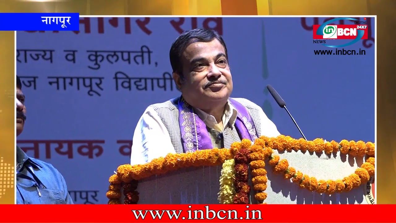 Rashtrasant Tukadoji Maharaj Nagpur university 106 celebration