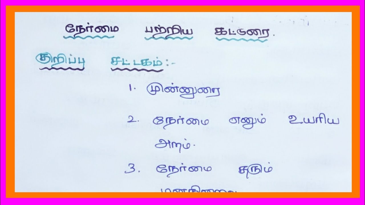 Essay on honesty (part-1) ll @jsj jesy education