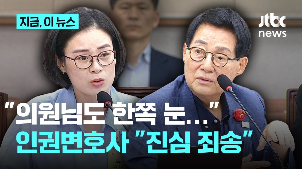 박지원 의원 향해 