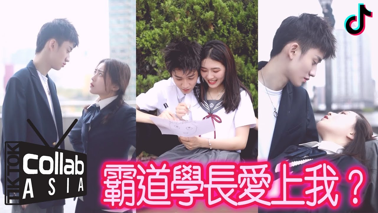 霸道學長愛上我？情侶甜蜜重現《一起來看流星雨》經典場景！／抖音最前線