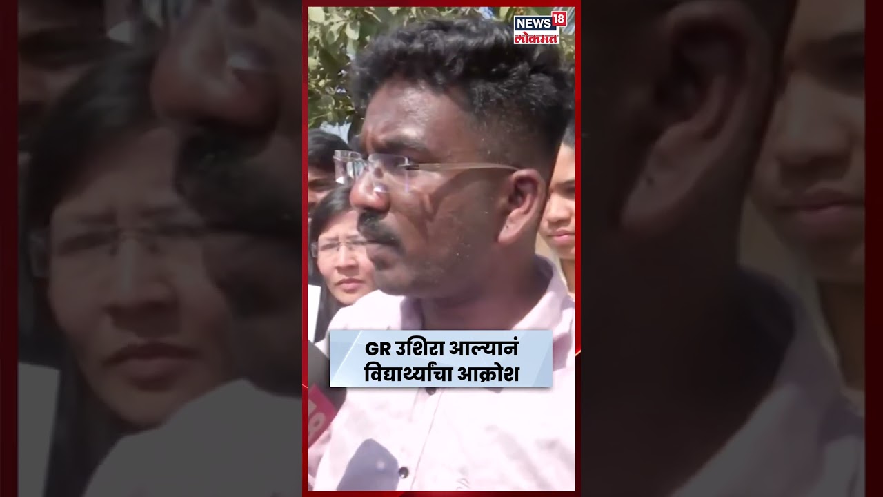 Pune MPSC Students Protest | पोरांचा बळी गेल्यानंतरच हा विषय तुम्ही मार्गी लावणार का? N18S