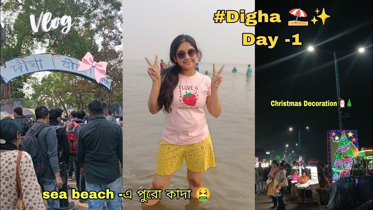 Digha 🏖️| Day -1 🎀✨...Sea Beach -এ পুরো কাদা 🤮| Chritsmas Decoration 🎅🏻🎄...#vlog 
