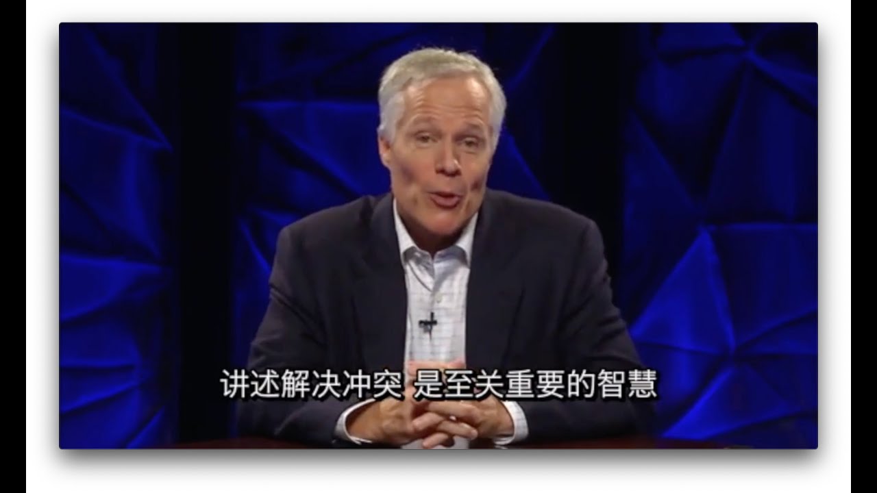 2020.08.25 有劲365 | 如何把困难对话变成一个高光的时刻？讲员：Joseph Grenny