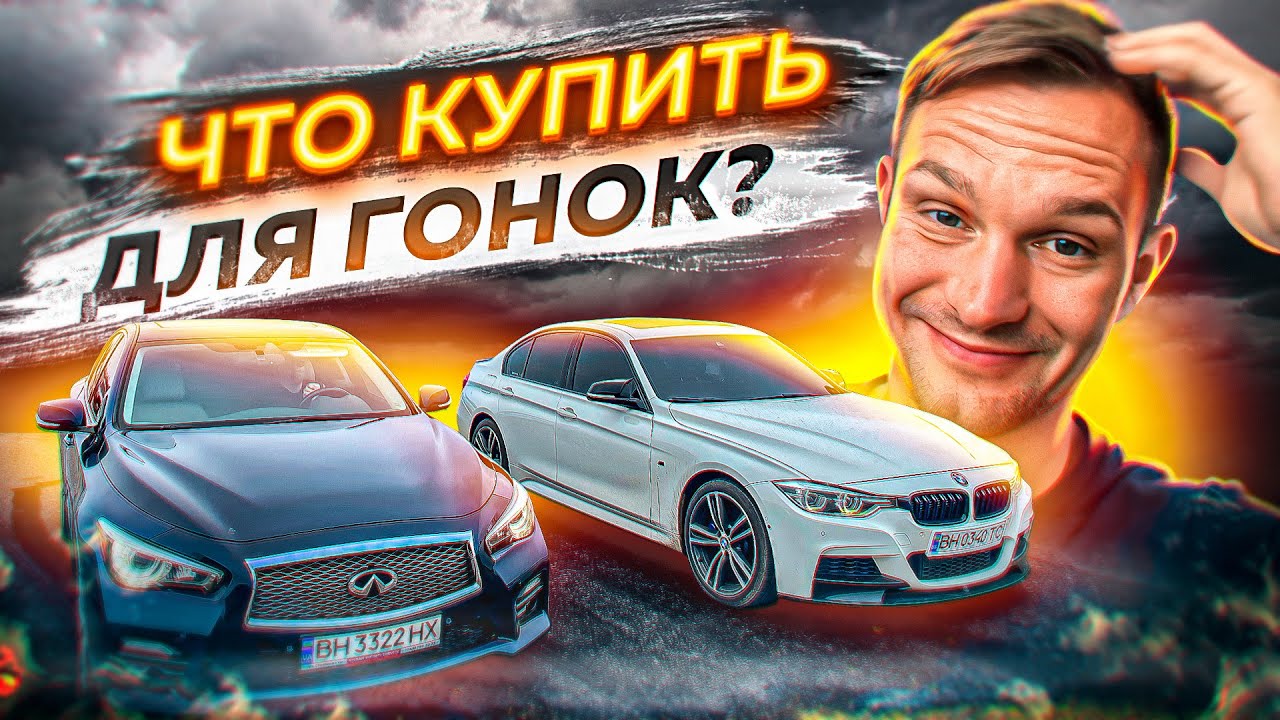 Гонка BMW 340 vs Infiniti Q50; Audi S6 vs BMW 340, BMW M235i
