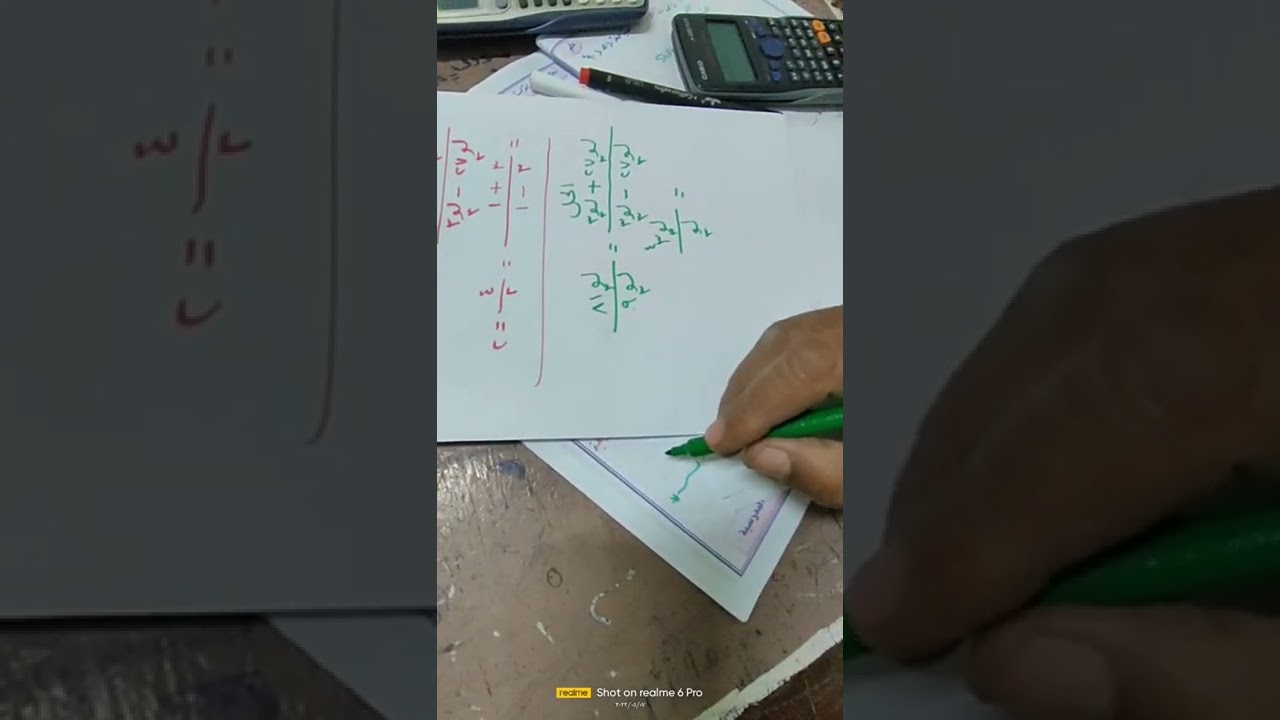 مراجعه ليله الامتحان 2 رياضيات الصف الاول الثانوي الفني الترم التاني مع مستر نبيل