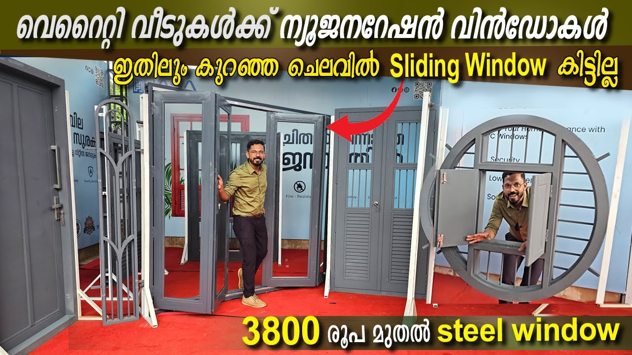 കള്ളന്മാരോട് പോകാൻ പറ .. ഇത്‌ ഐറ്റം വേറെയാണ് | budget friendly quality Tata steel windows
