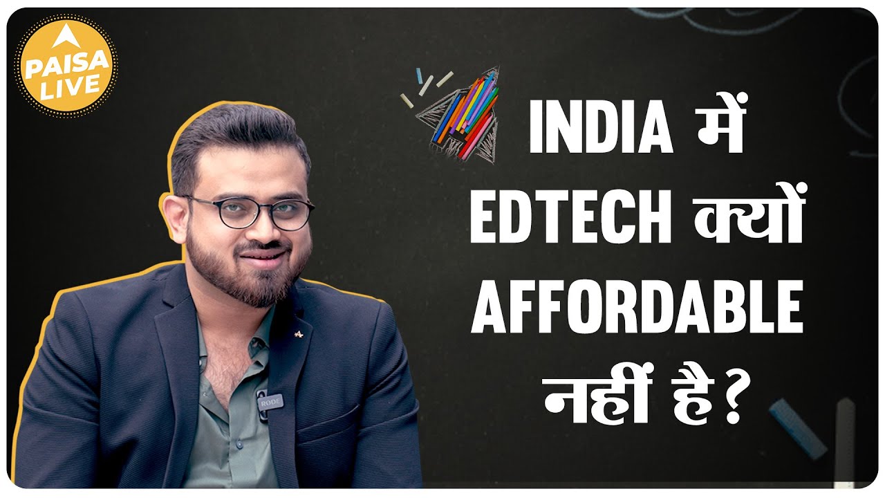 QR Code से पढ़ाई मुमकिन, 30 करोड़ बच्चे affordable education ले पाएंगे Paisa Live