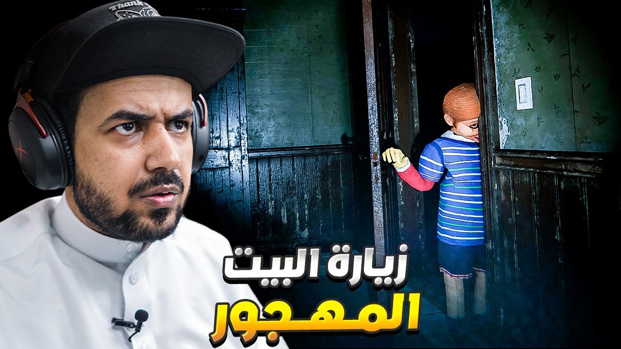 بيت صانع الدمى المهجور من 8 سنوات 9 Childs Street مترجمة للعربية