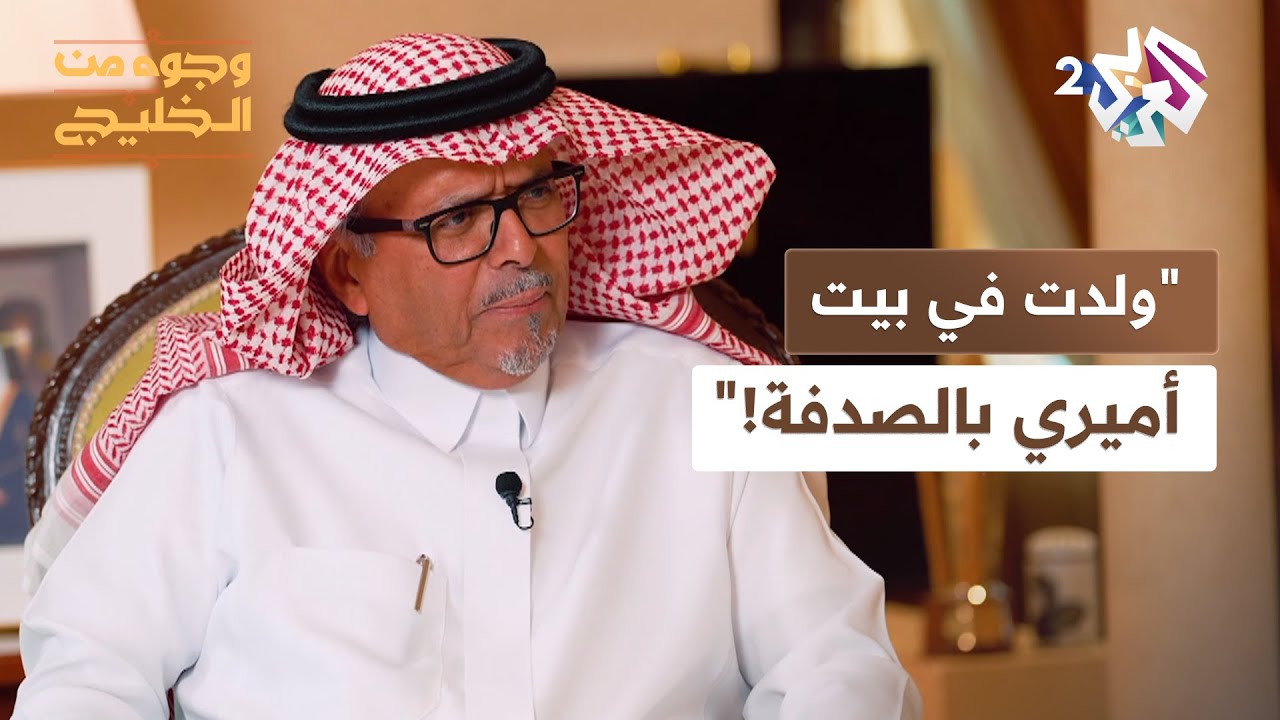 وجوه من الخليج l 