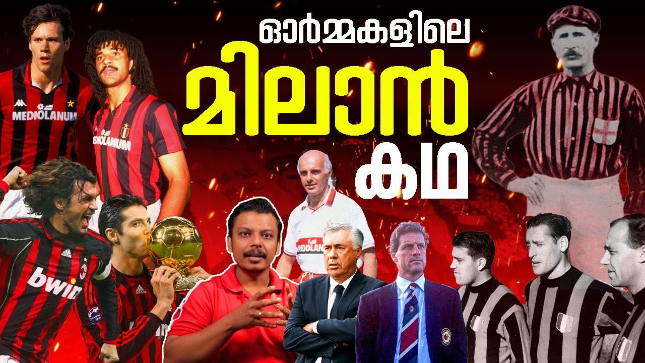 ഓർമ്മകളിലെ മിലാൻ കഥ ❤️ | AC Milan History Malayalam | Talkie Sports