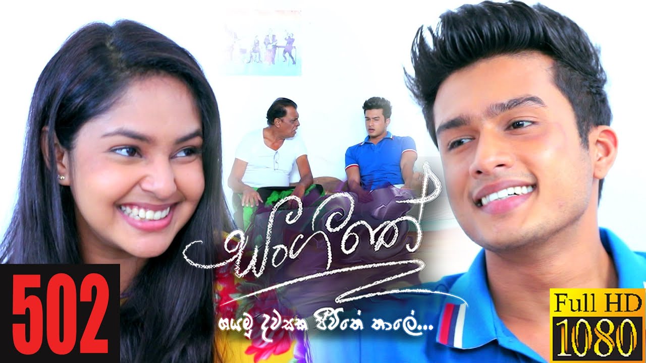 Sangeethe | Episode 502 24th March 2021