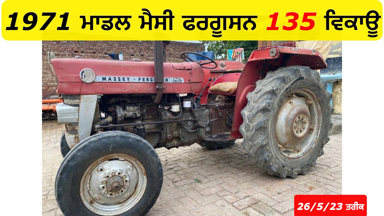 Massey Ferguson 135 For Sale In Punjab | 1971 Model | Made In England 🔥