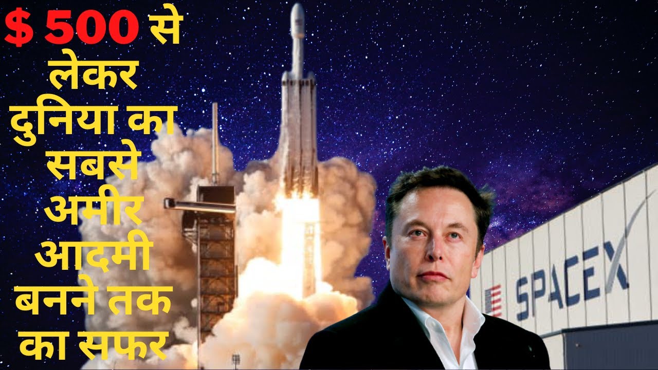 The journey from $500 to becoming the world&rsquo;s richest man (Elon Musk) With English Subtitle