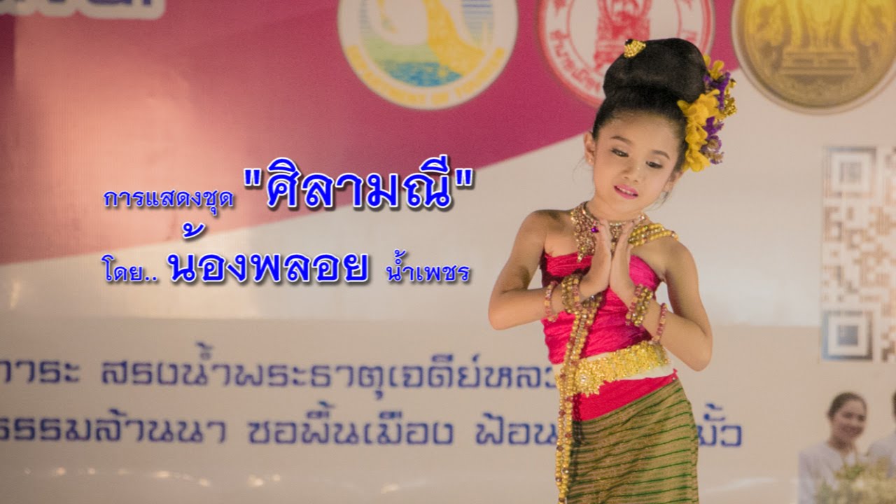 การแสดงชุด 