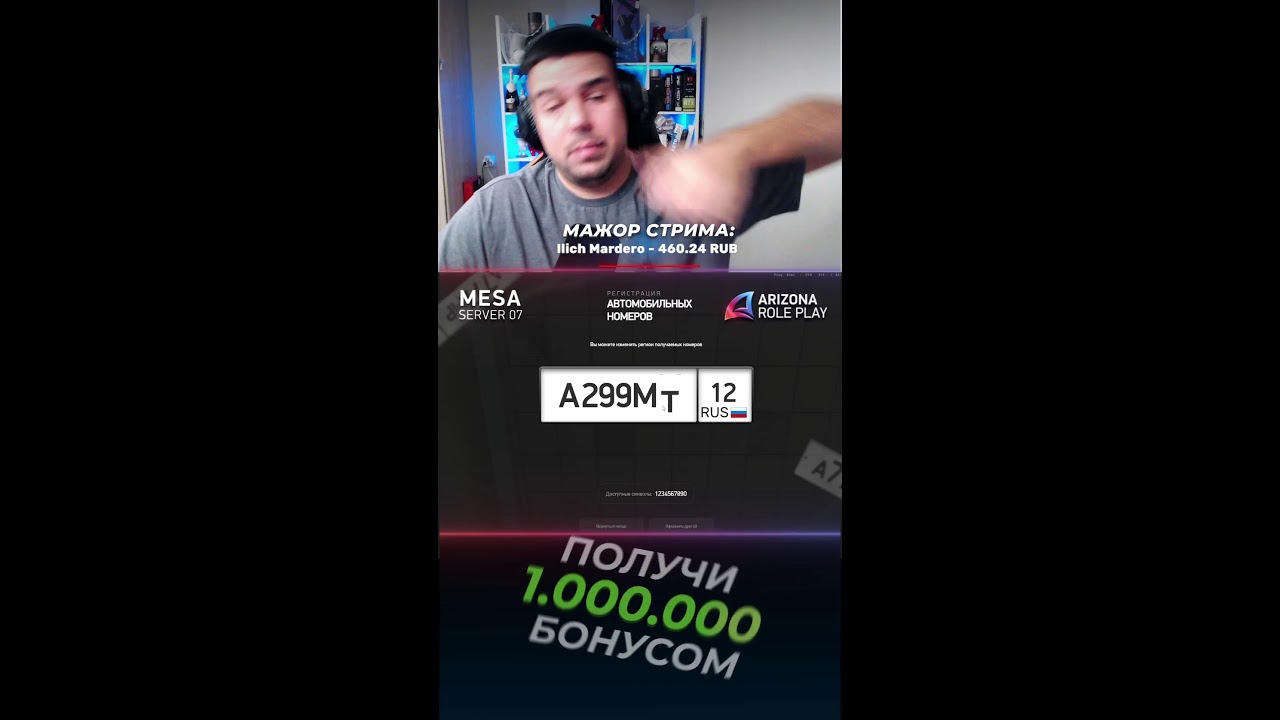 ВЫБИВАЕМ БЛАТНЫЕ НОМЕРА с ВАШИМИ РЕГИОНАМИ 🎮 СТРИМ в GTA SAMP ARIZONA RP и RODINA RP #shorts