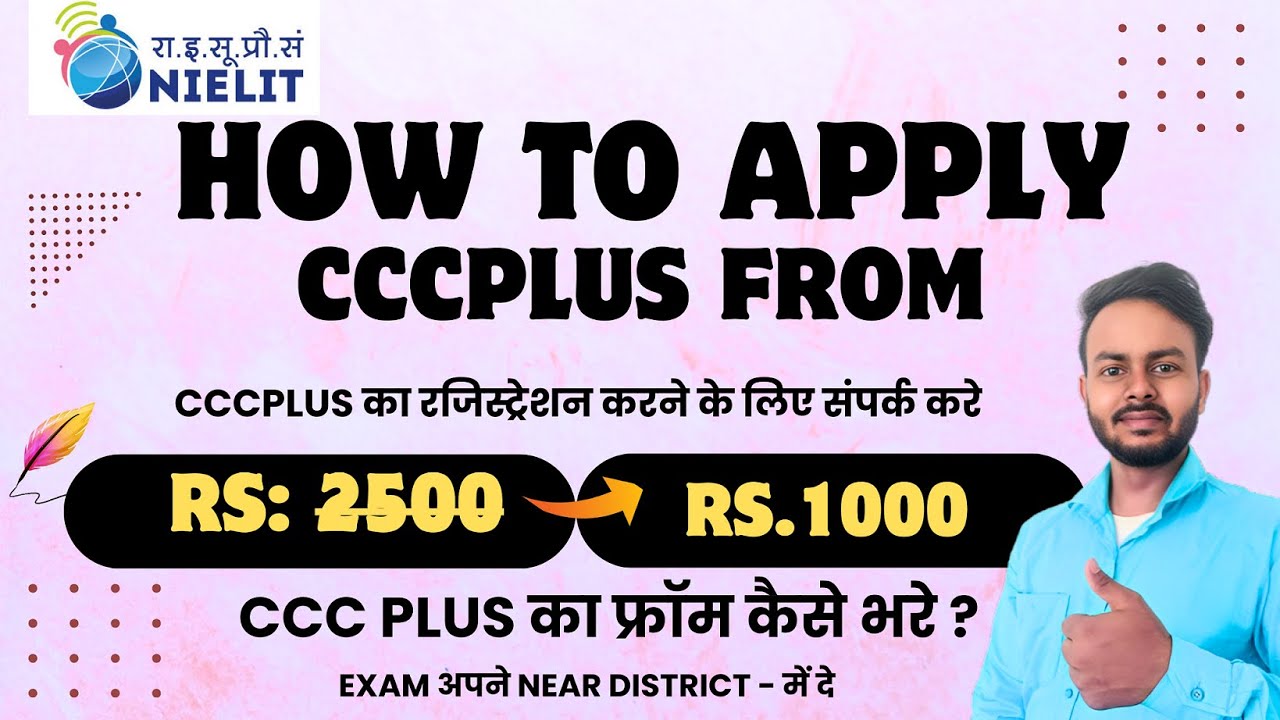 How to apply ccc plus online_Syllabus of CCC Plus course_cccplus ka form kaise bhare @baahueducation