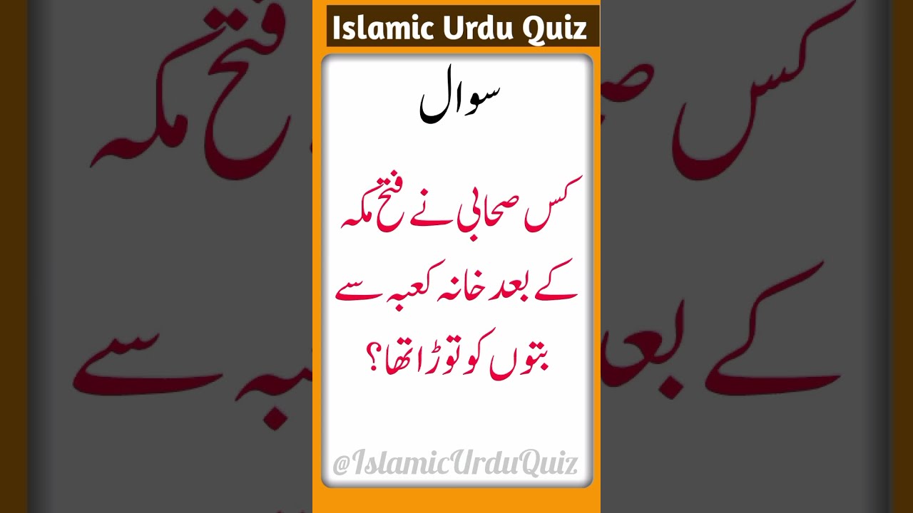 Which companion brok the idols of the Kaaba after the conquest Mecca General knowledge Common sense 