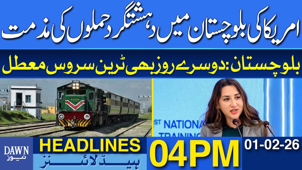 US Condemns Terrorist Attacks in Balochistan | Dawn News Headlines 04 PM | 01-02-2026 | Dawn News