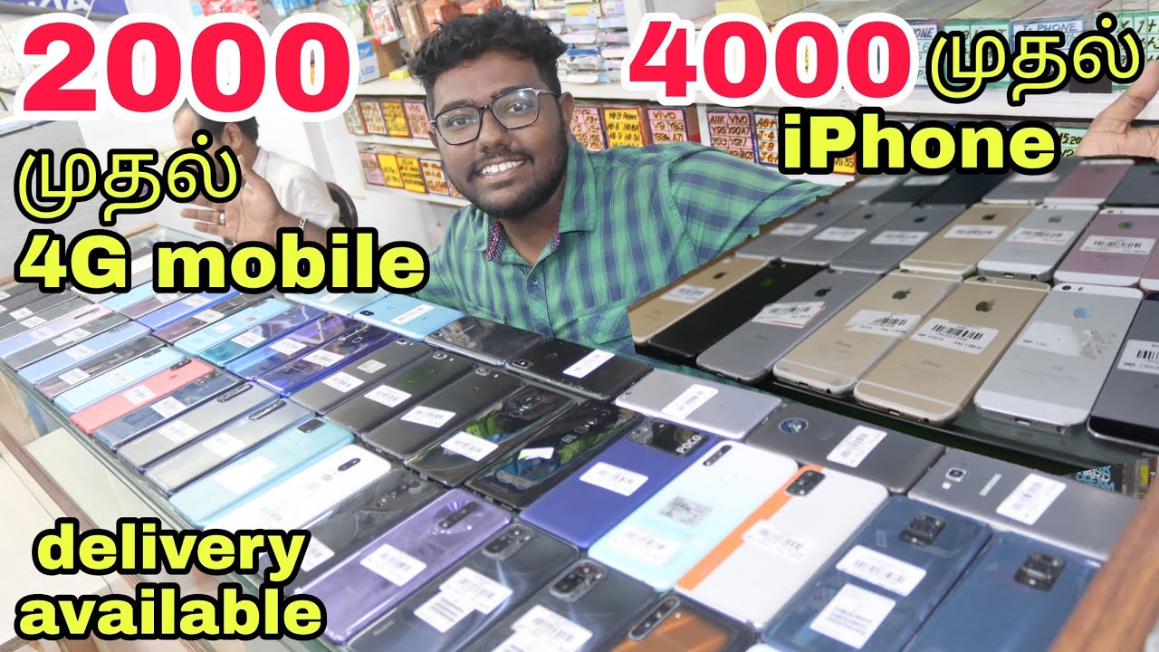 2000 முதல் 4G Phones | Secondhand Mobiles | Cheapest Mobile Market In Chennai | Used Mobiles