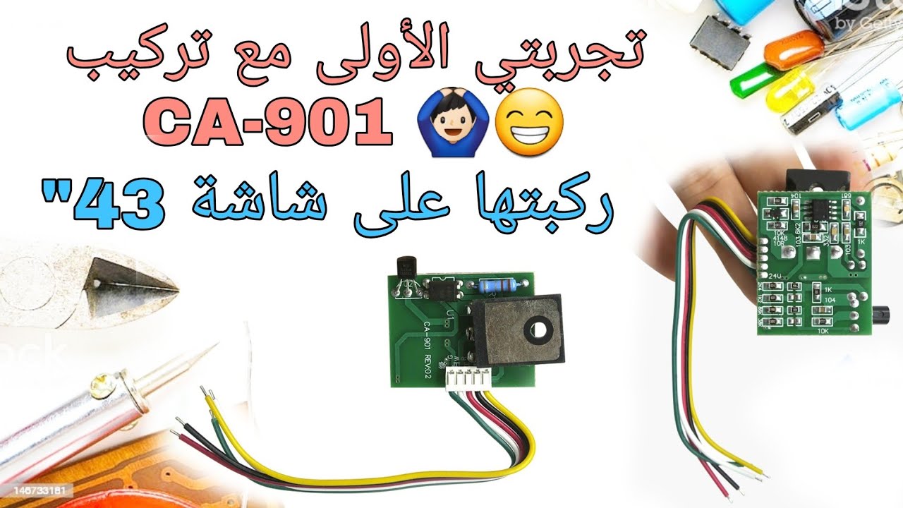 تجربتي الأولى مع تركيب CA-901 على الشاشة _ شرح بالتفصيل كيفية تركيب دارة الباور الخارجية Ca-901
