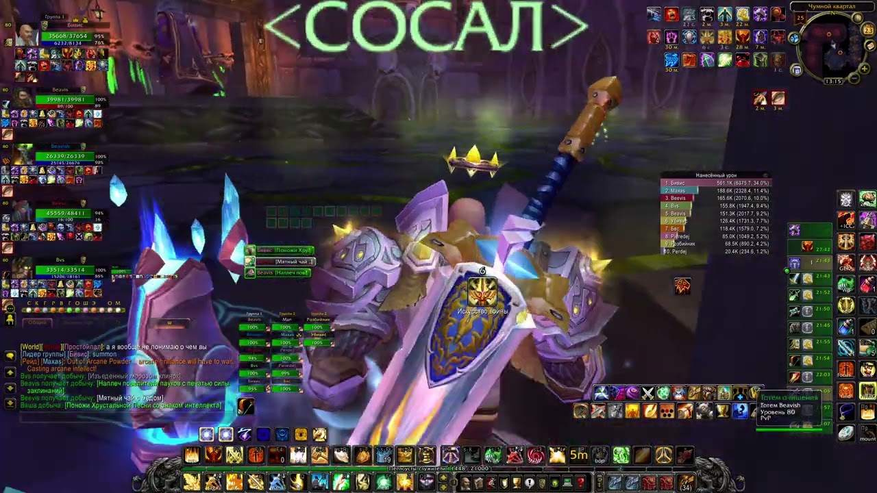 World of Warcraft 3.3.5 — Naxxramas Solo with Bots (Scaled) | No Commentary