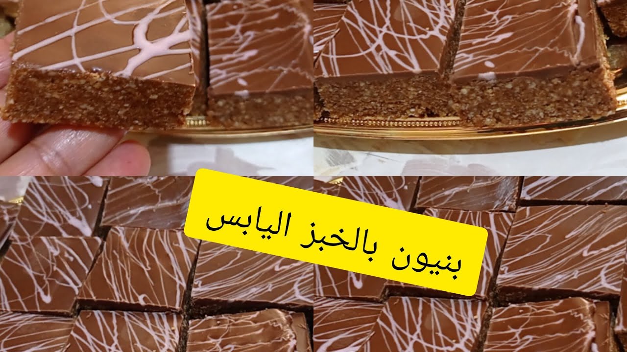 بنيون بالخبز اليابس إقتصادي بنة خرااافية🇩🇿🇩🇿🇩🇿🥰