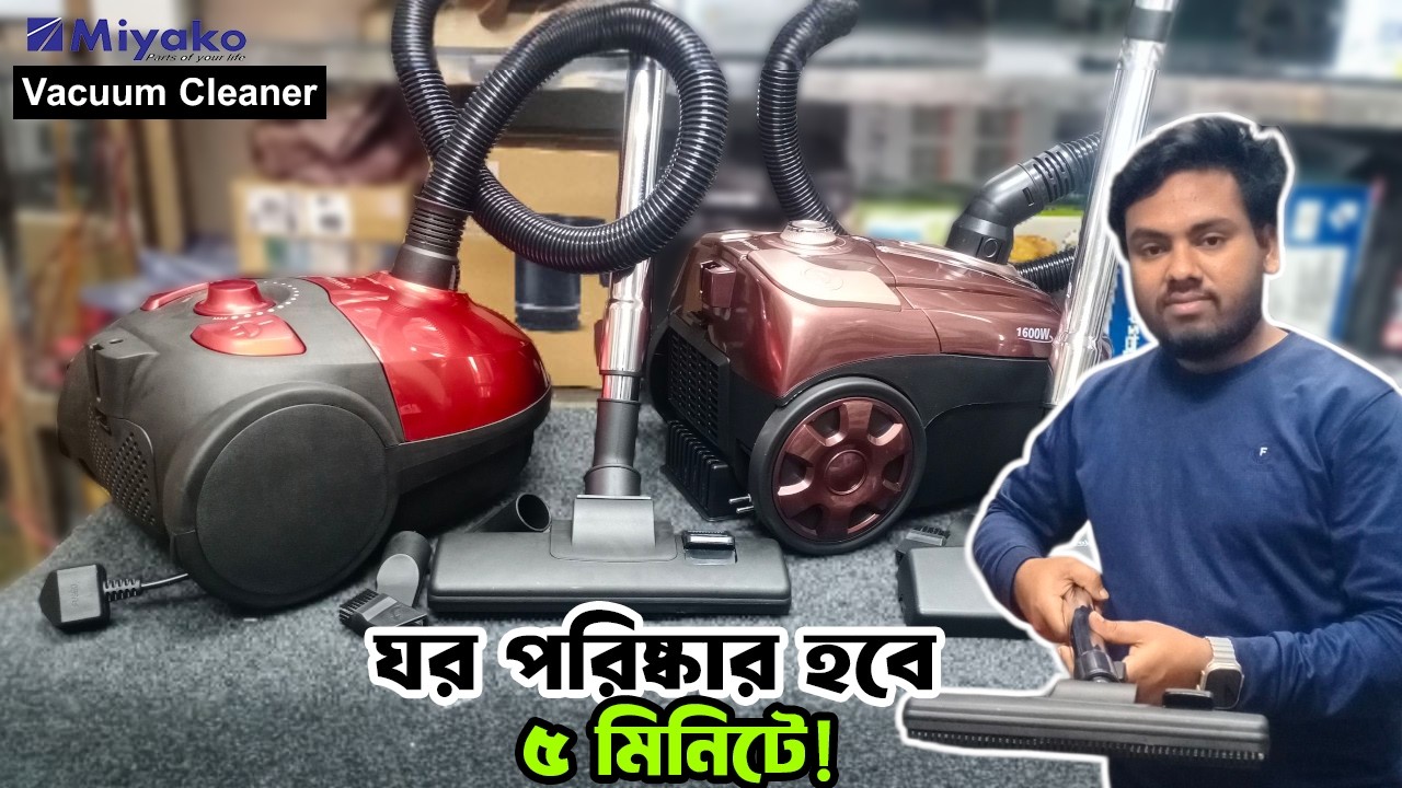 😱 বাজেটেই সুপার ক্লিন! | Miyako Vacuum Cleaner Review 🔥 Price in BD 2026