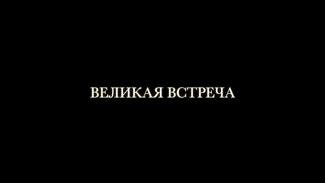 Веселовский Б. Г. Проповедь «Великая встреча». Лук 2:22-24. 15 февраля 2026