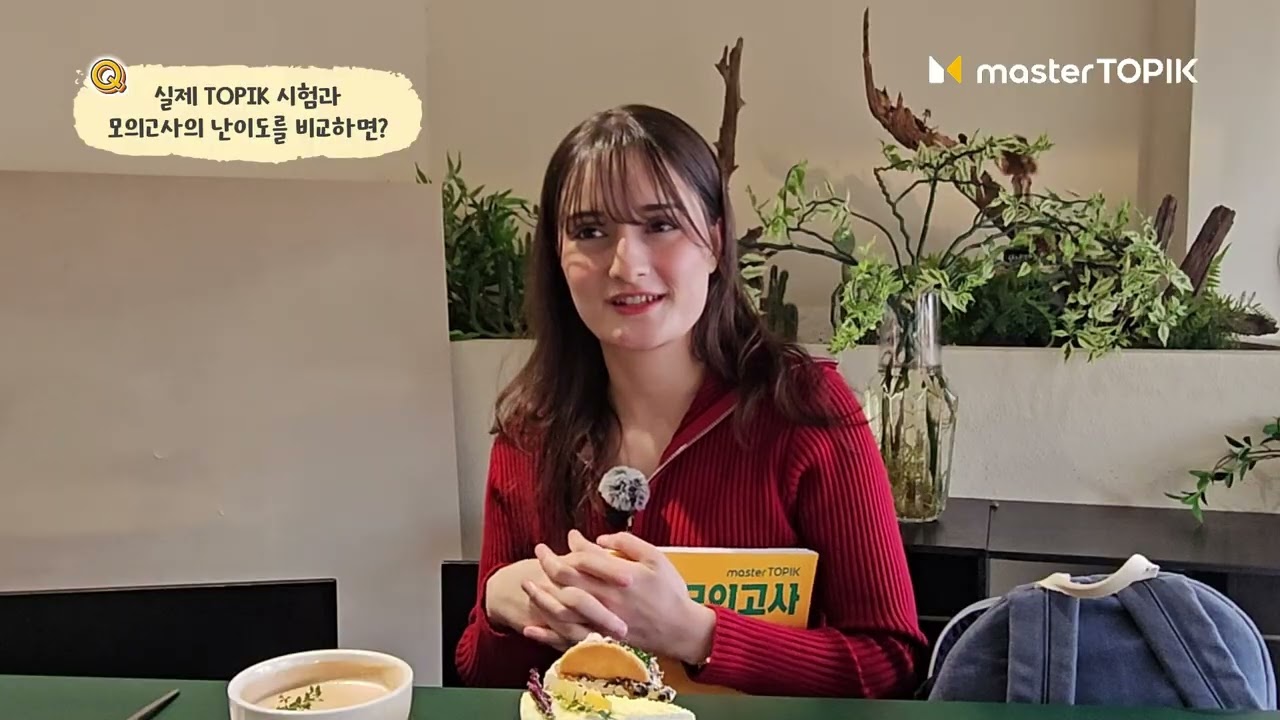 Я впервые сдала тест TOPIK IBT! | Реальные истории от участников глобальной команды masterTOPIK