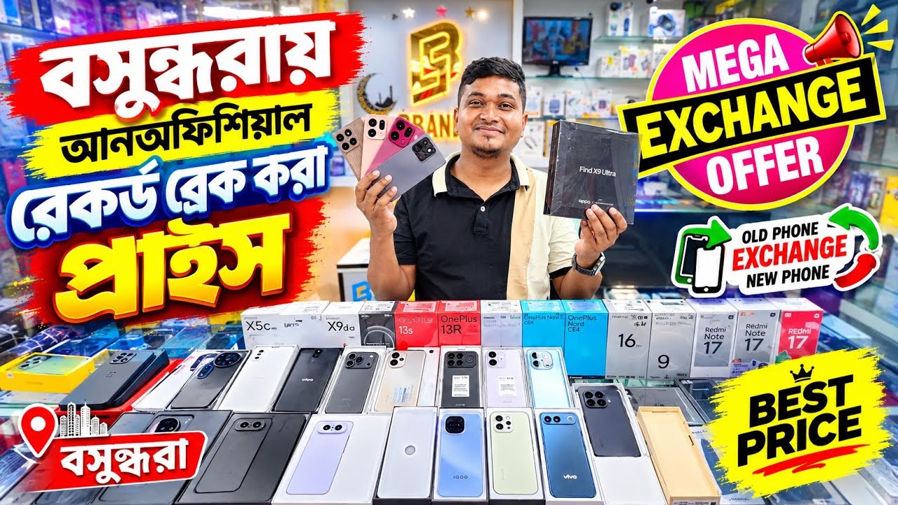 New Mobile phone price in Bangladesh 2026📱🔥 New Smartphone Price in BD 🔥 unofficial mobile phone