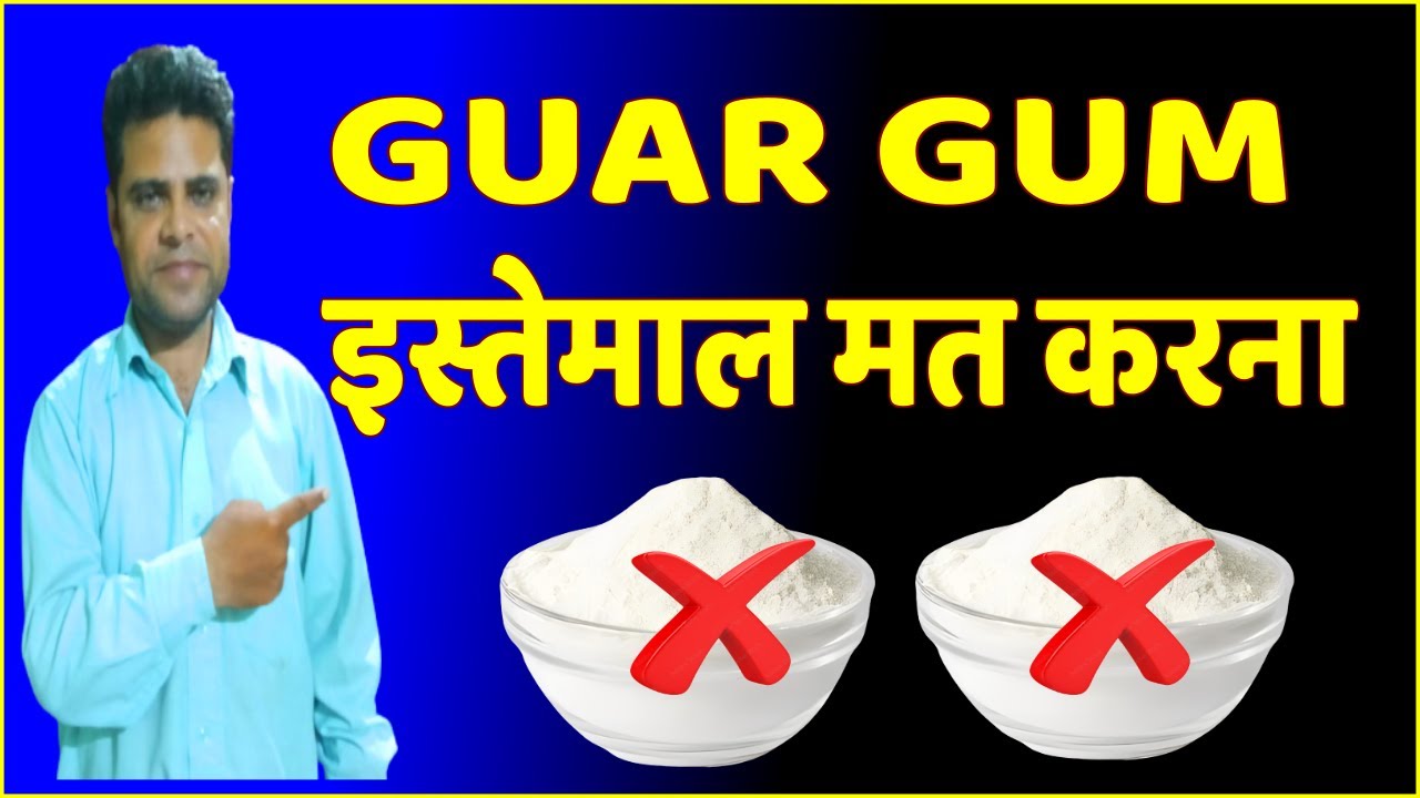 Guar Gum  इस्तेमाल मत करना | agarbatti business | agarbatti premix banane ka tarika |