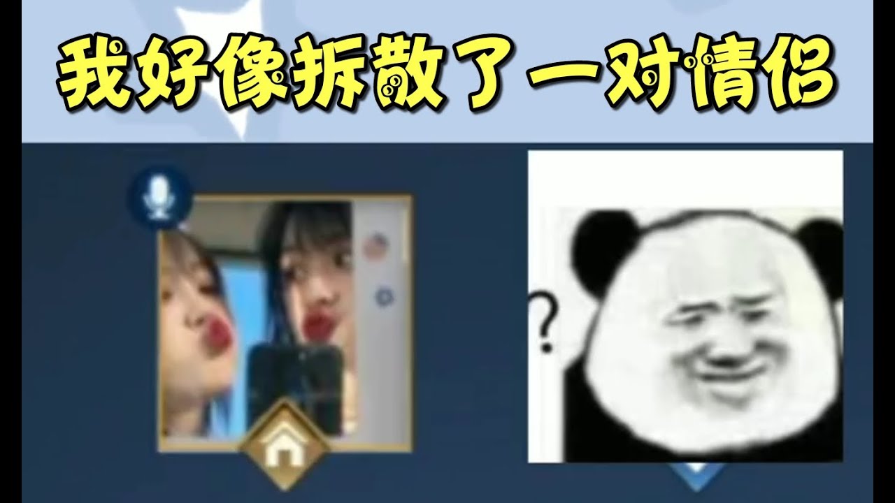 《王者榮耀》 下次再也不開麥了，我真的罪惡感滿滿