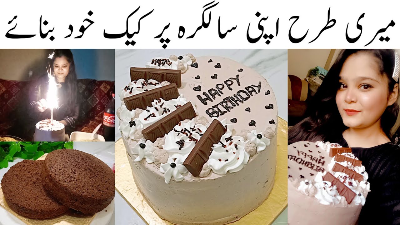 Best Chocolate Birthday Cake Recipe | Very Easy Birthday Cake Recipe | Baking Without Oven