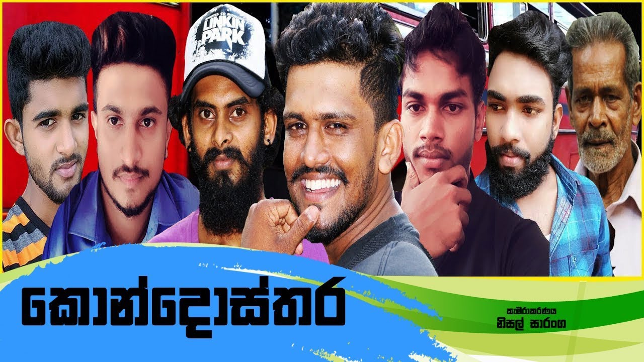 Conductor | කොන්දොස්තර |  Vini productions