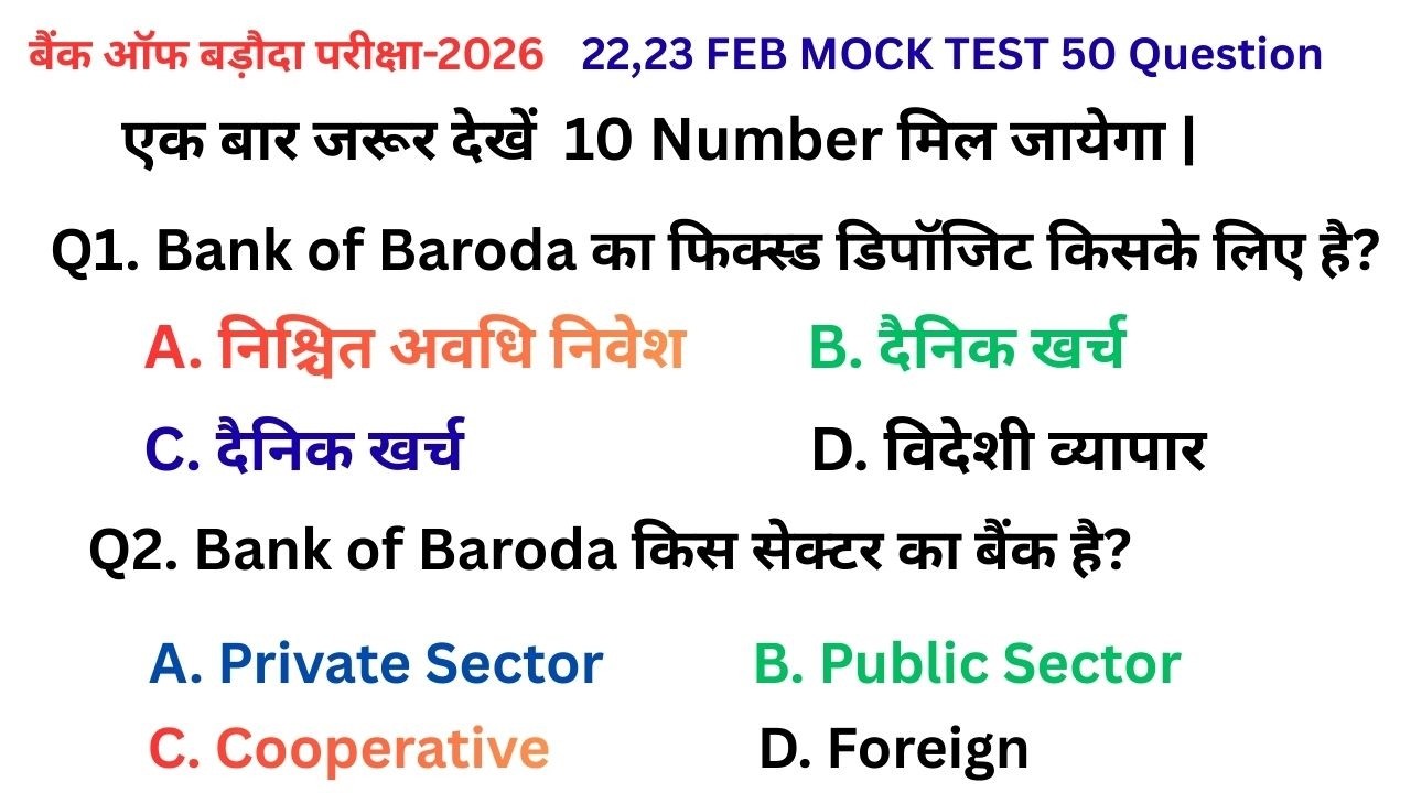 Bank of Baroda Office Assistant Peon 22, 23 February -2026 || Important Question || 50 MCQ