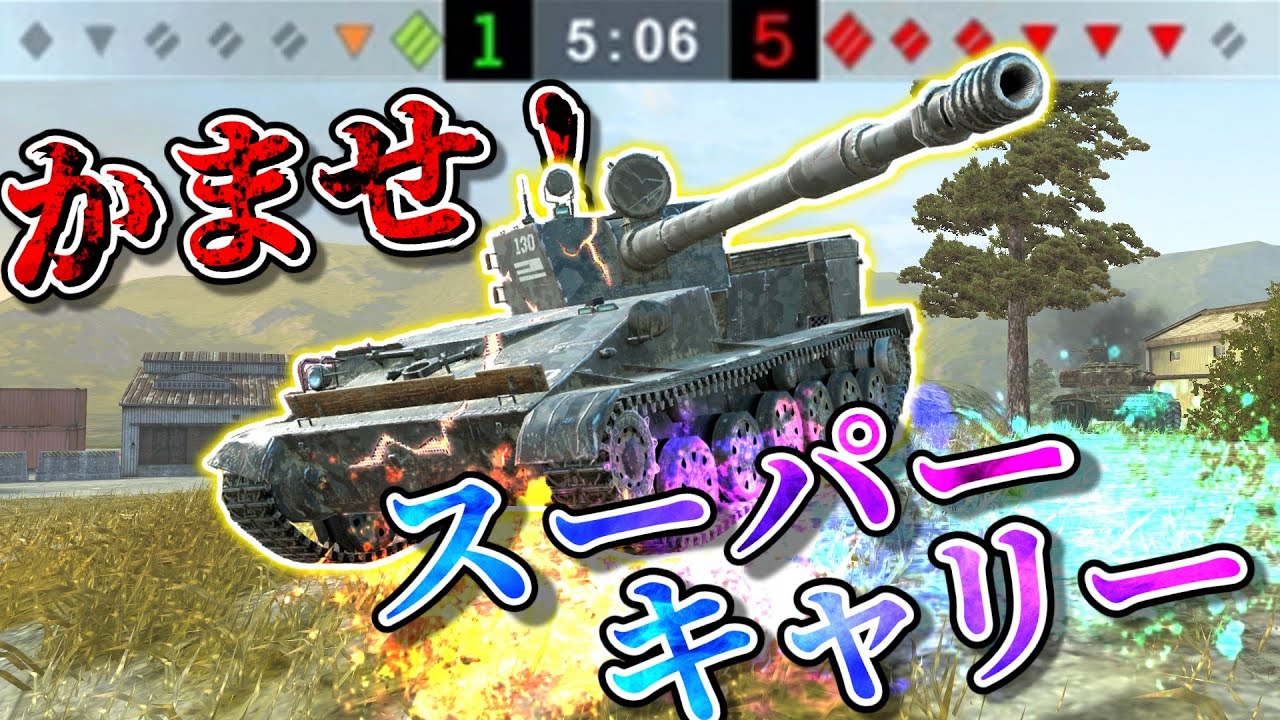 【ゆっくり実況】見つかるな！SU-130PM【WoTBlitz】