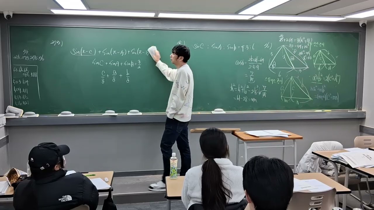 2/11 수토) 삼각형 활용 풀이