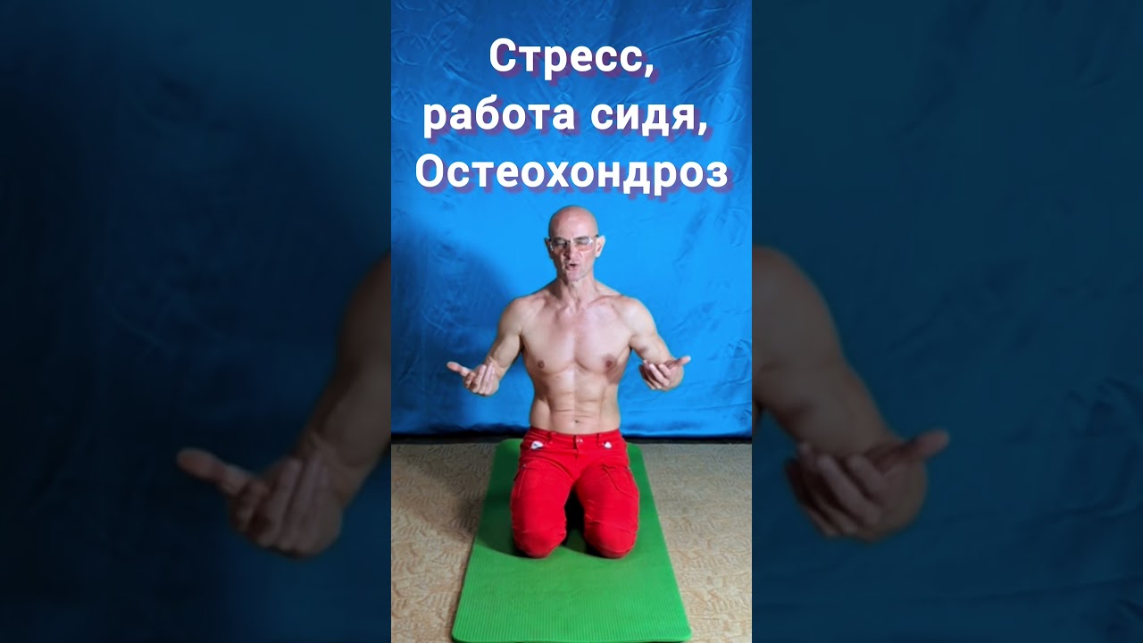 Как Работать для Эффекта.? #здоровье #training #шеяболит #эрнестпальчиков