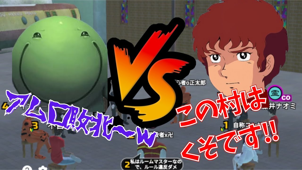 【コメ有】人狼で熱血系アムロと対決するはりーシ【はりーシ】