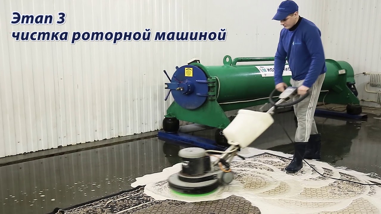 Стирка ковров в Барнауле, Чистка ковров в Барнауле, Химчистка ковров в Барнауле, Коврочист Барнаул