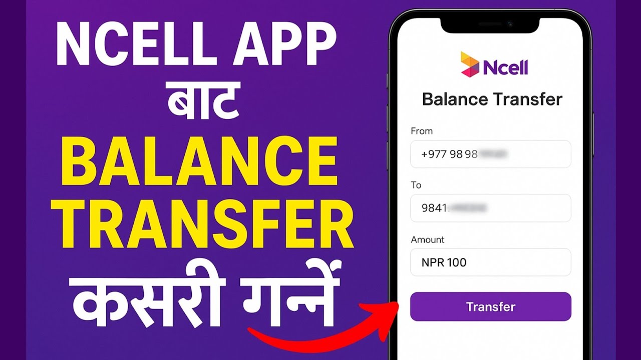 Ncell App Bata Balance Tranfer Garne Tarika | how to transfer balance from ncell app